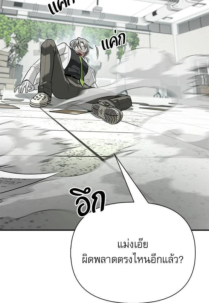S-Class Hunter Heals with Monsters ฮันเตอร์ ระดับแกร่งกับฟาร์มมอนสเตอร์สุดป่วน ตอนที่ 46 หน้า 133