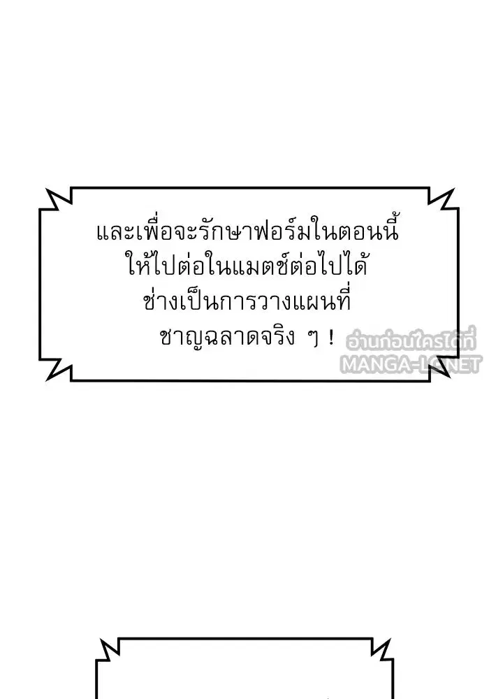Double Click ตอนที่ 66 หน้า 132