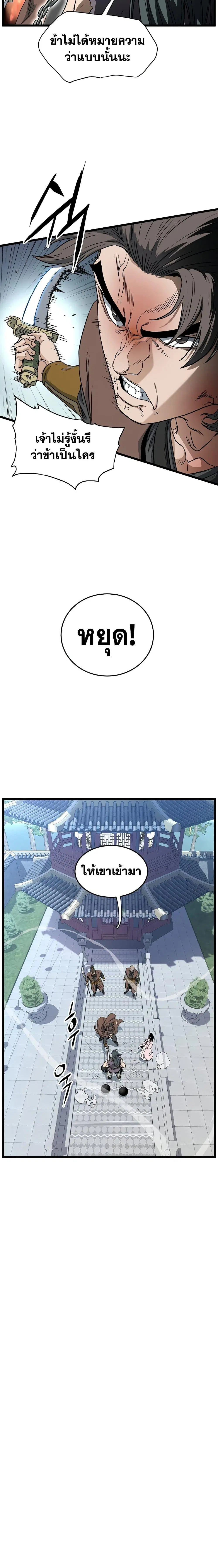 Murim Login ตอนที่ 156 หน้า 13