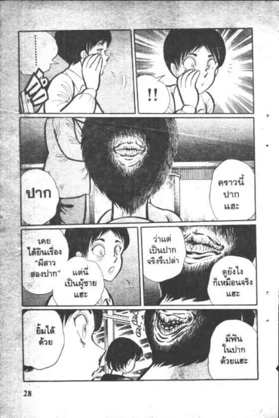 Gakkou Kaidan ตอนที่ 3 หน้า 6