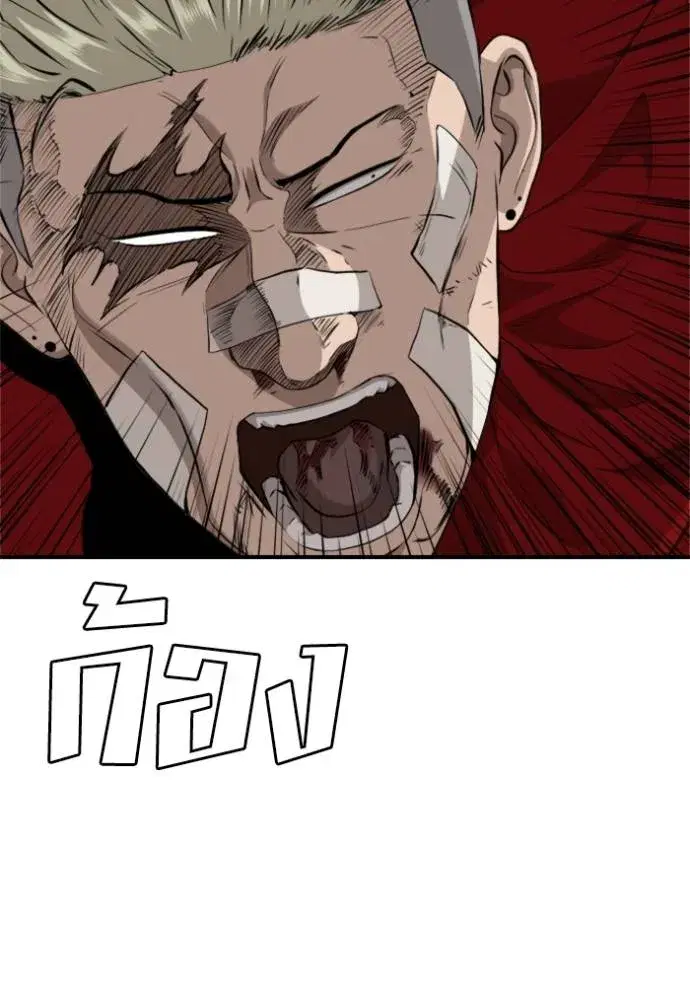 Bad Guy ตอนที่ 235 หน้า 82