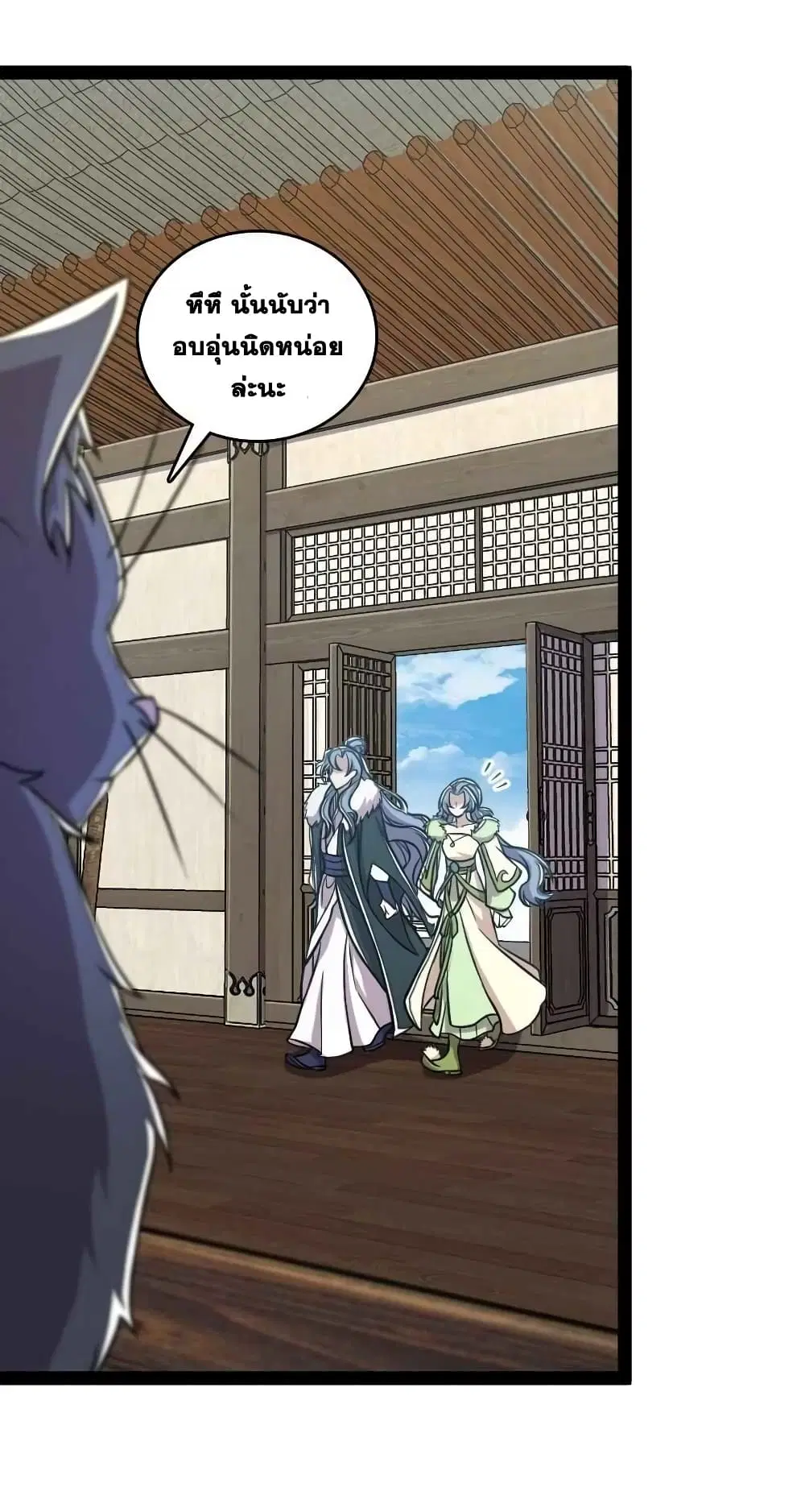 The Martial Emperor’s Life After Seclusion ตอนที่ 153 หน้า 4