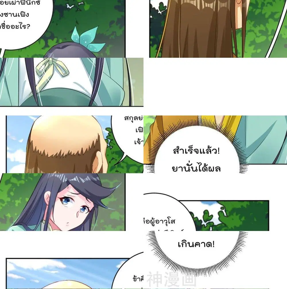 Rebirth God of War ตอนที่ 75 หน้า 8