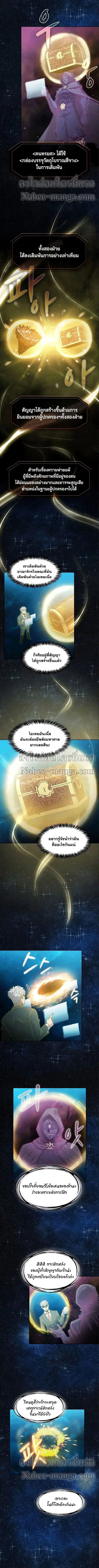 The Constellation That Returned From Hell ตอนที่ 80 หน้า 4