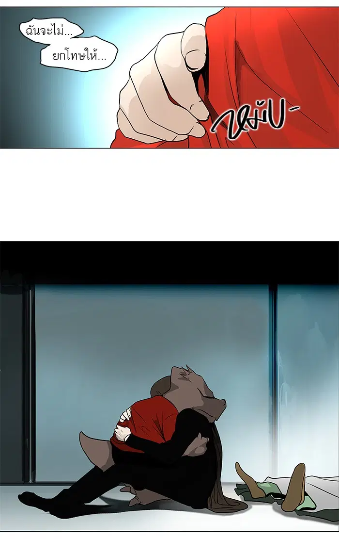 Tower of God ตอนที่ 160 หน้า 31