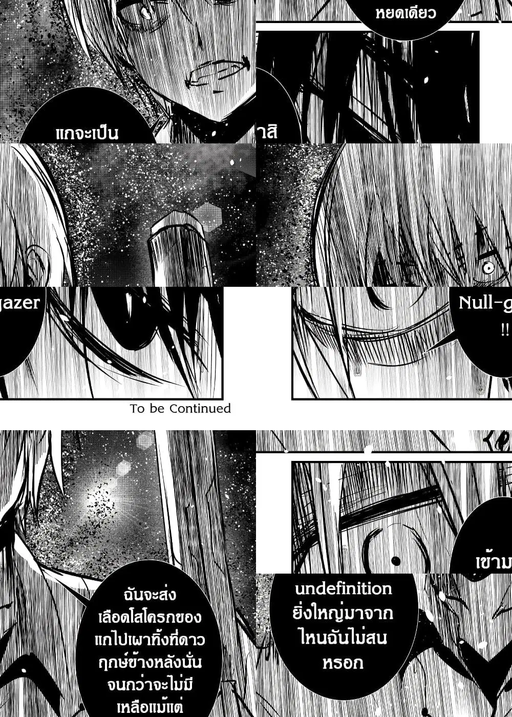 Path A waY ตอนที่ 163 หน้า 11