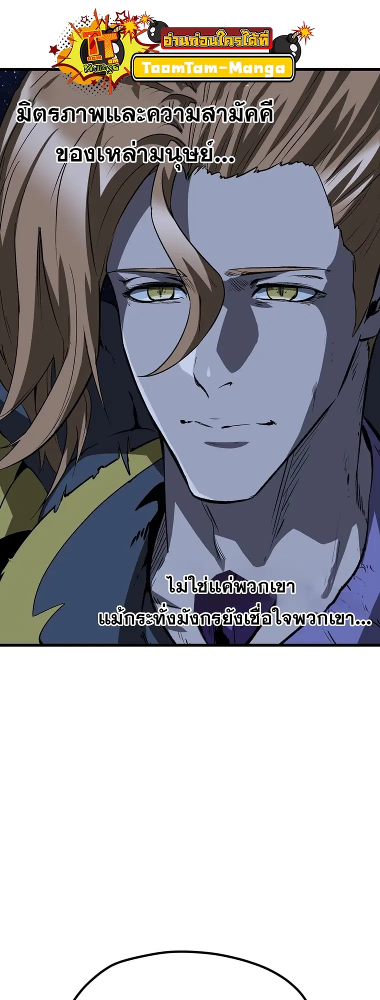 Survival Of Blade King ตอนที่ 180 หน้า 31