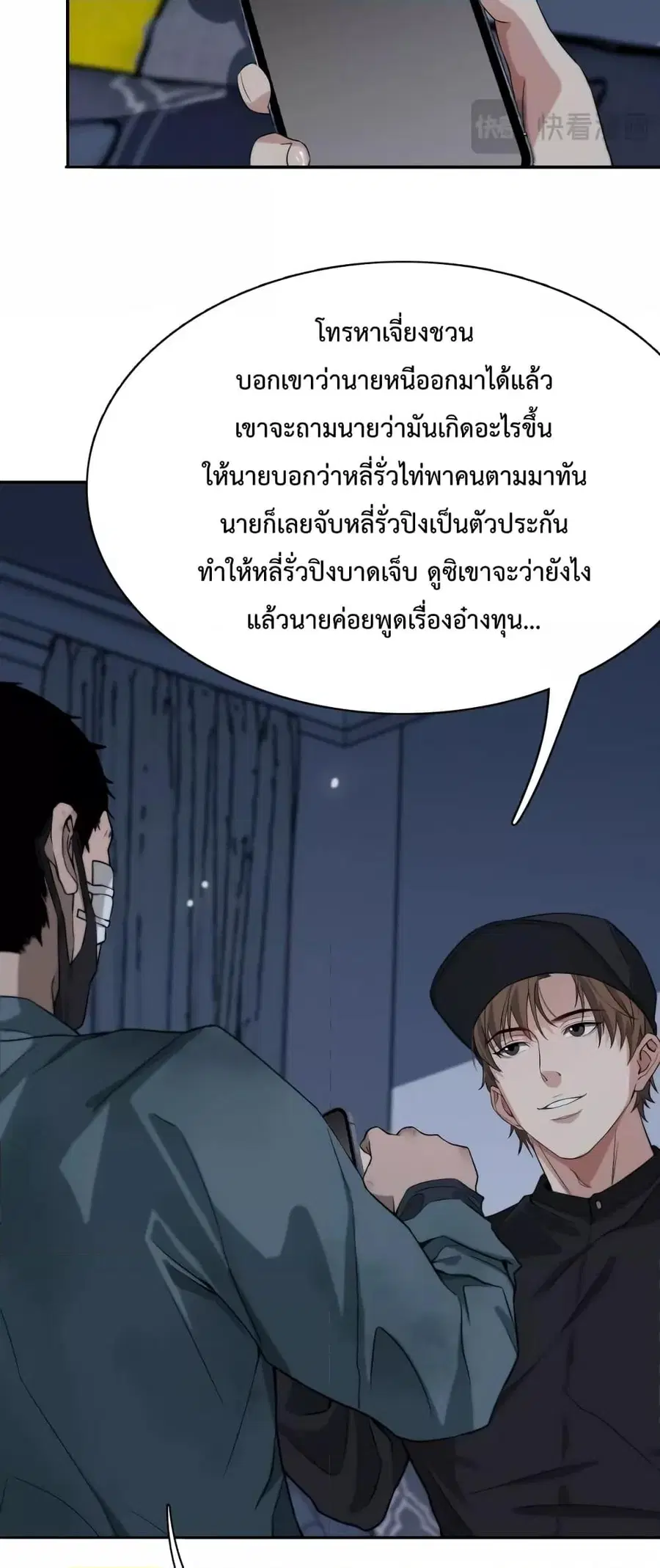 i’m stuck on the same day for a thousand years ตอนที่ 40 หน้า 19