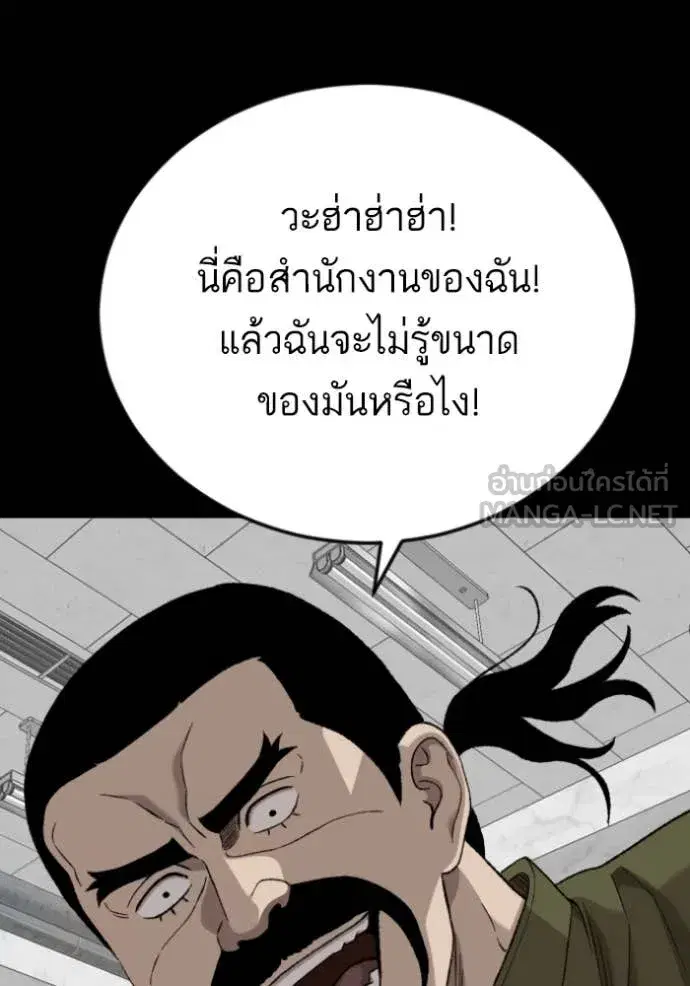 Bad Guy ตอนที่ 272 หน้า 41