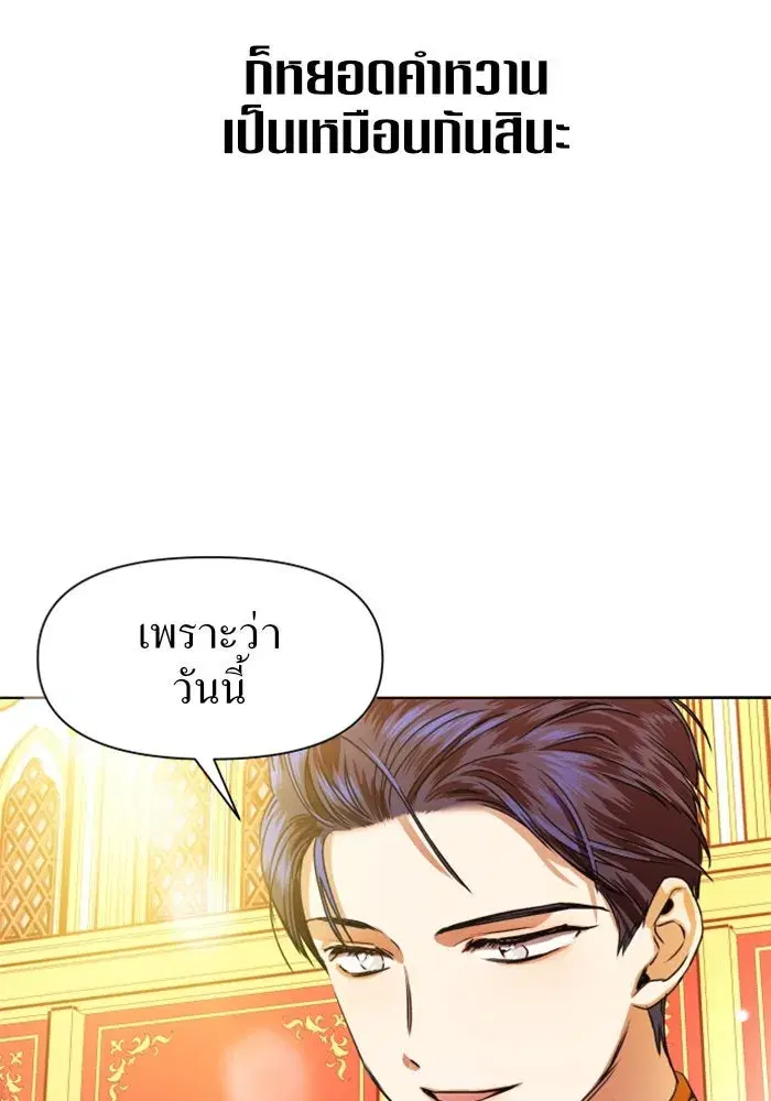 Your Throne ตอนที่ 8 หน้า 26