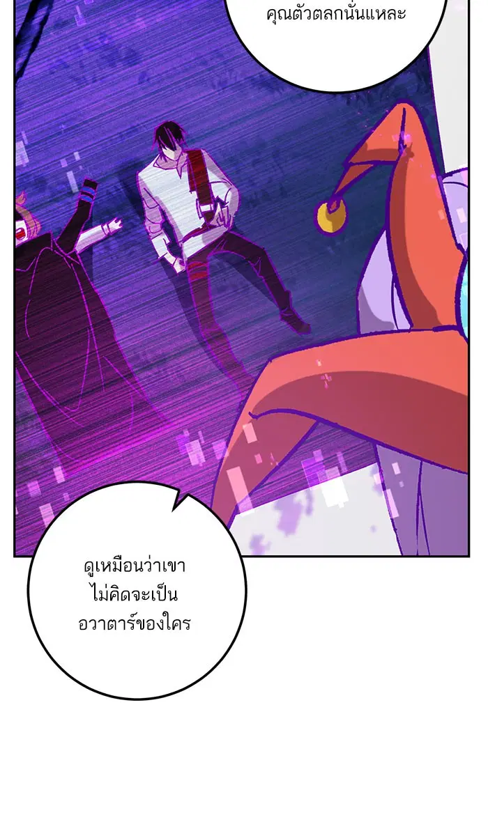 Return to Player ตอนที่ 29 หน้า 70