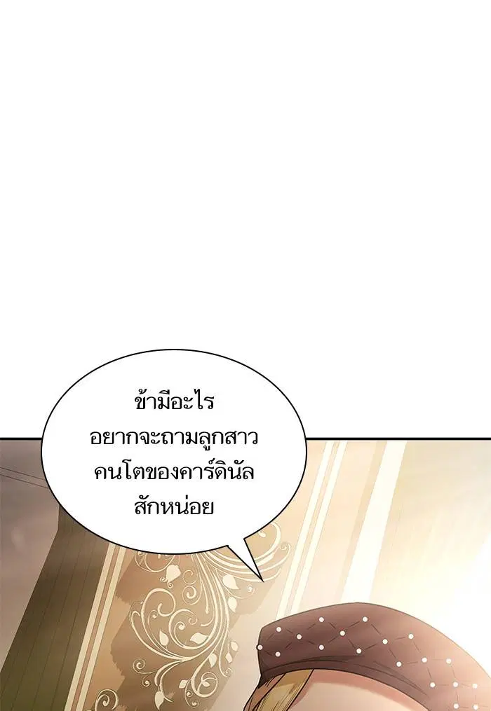 Sister I Am the Queen in This Life ตอนที่ 7 หน้า 119