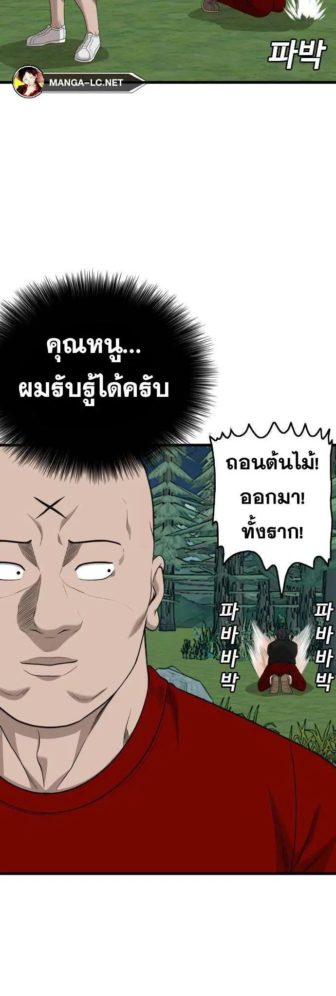 Bad Guy ตอนที่ 199 หน้า 22