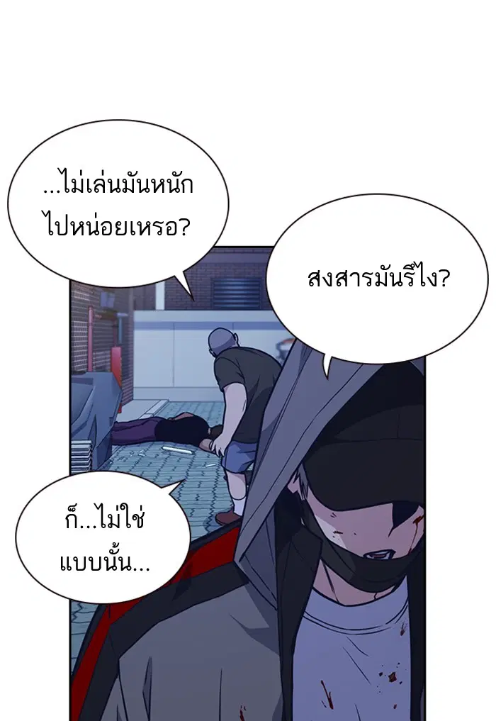 Study Group ตอนที่ 69 หน้า 51