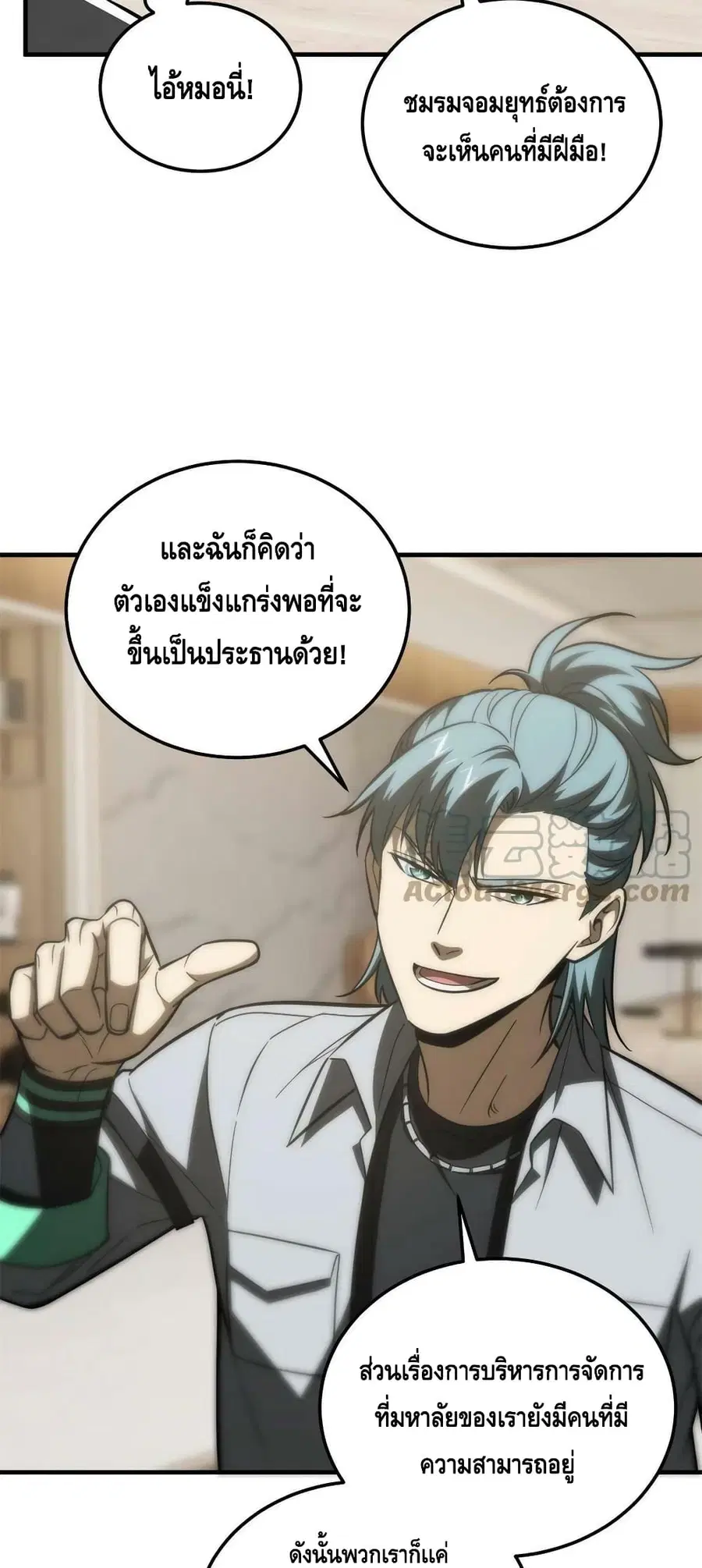 Global Martial Arts ตอนที่ 172 หน้า 45