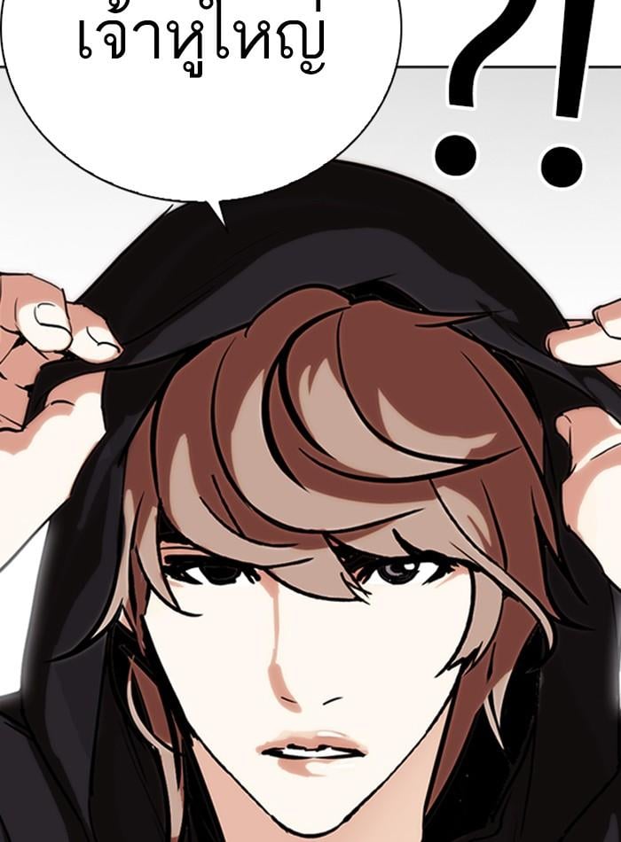 Lookism ตอนที่ 257 หน้า 147