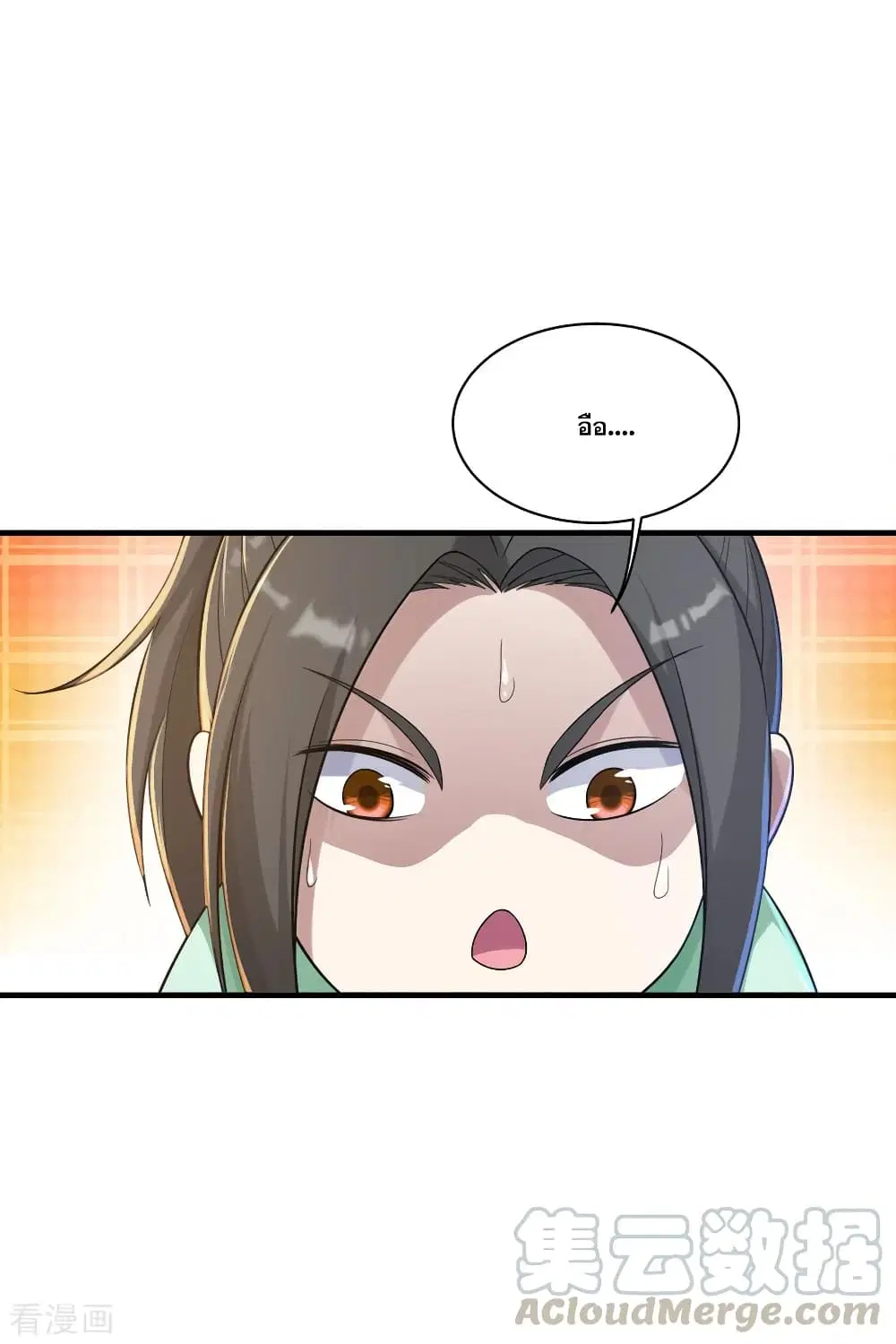 Matchless Emperor ตอนที่ 74 หน้า 10