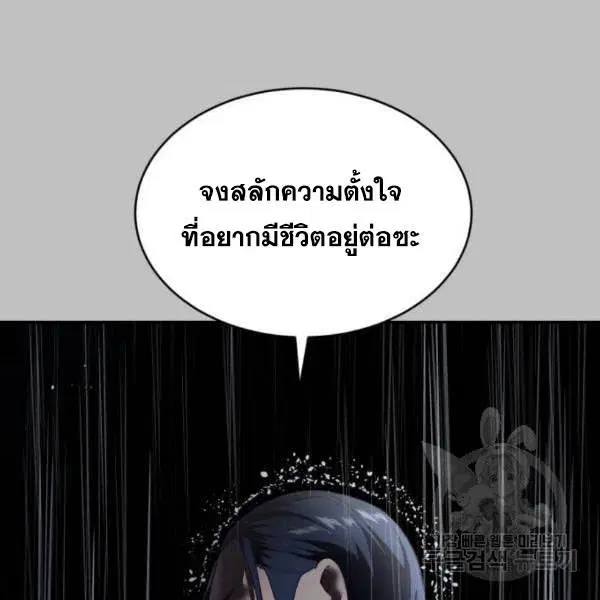 The Boy of Death ตอนที่ 120 หน้า 134