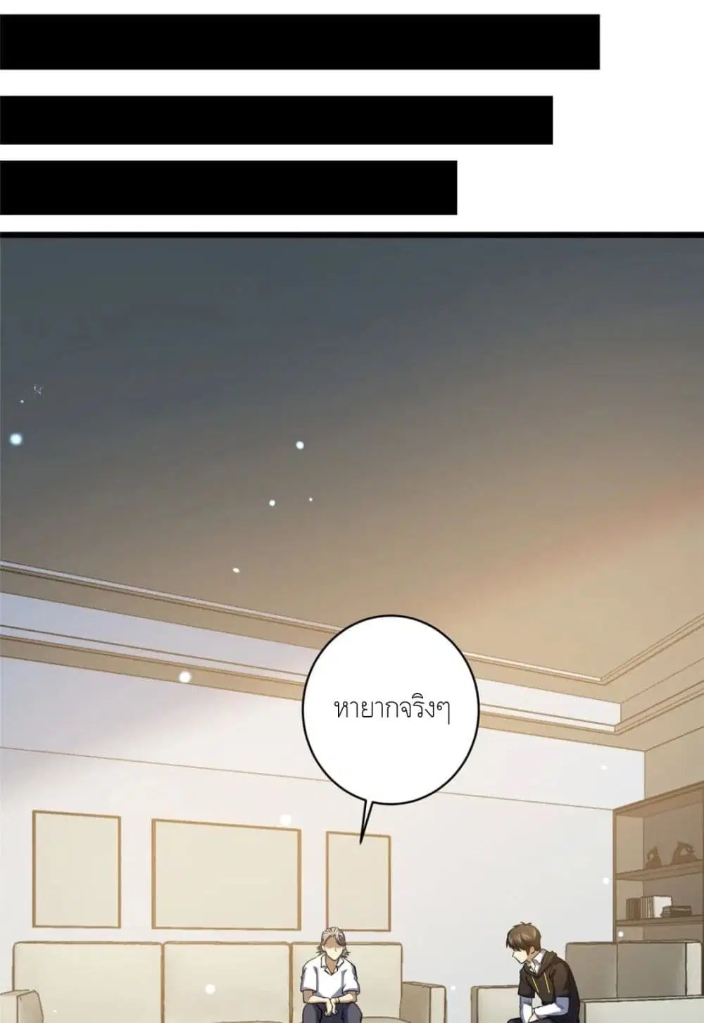 The Best Medical god in the city ตอนที่ 43 หน้า 14