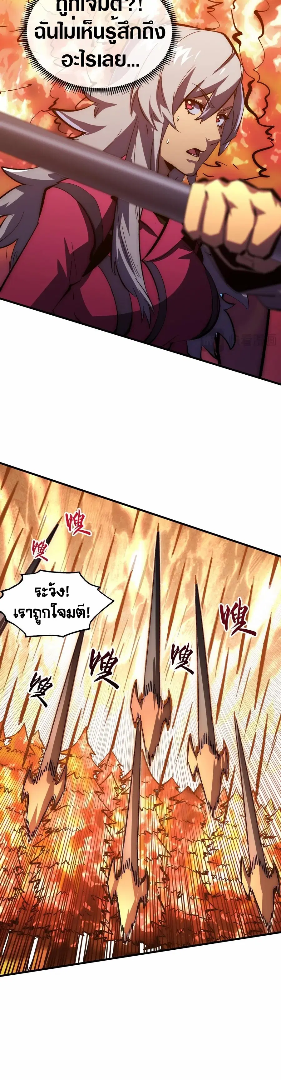 Rise From The Rubble ตอนที่ 206 หน้า 8