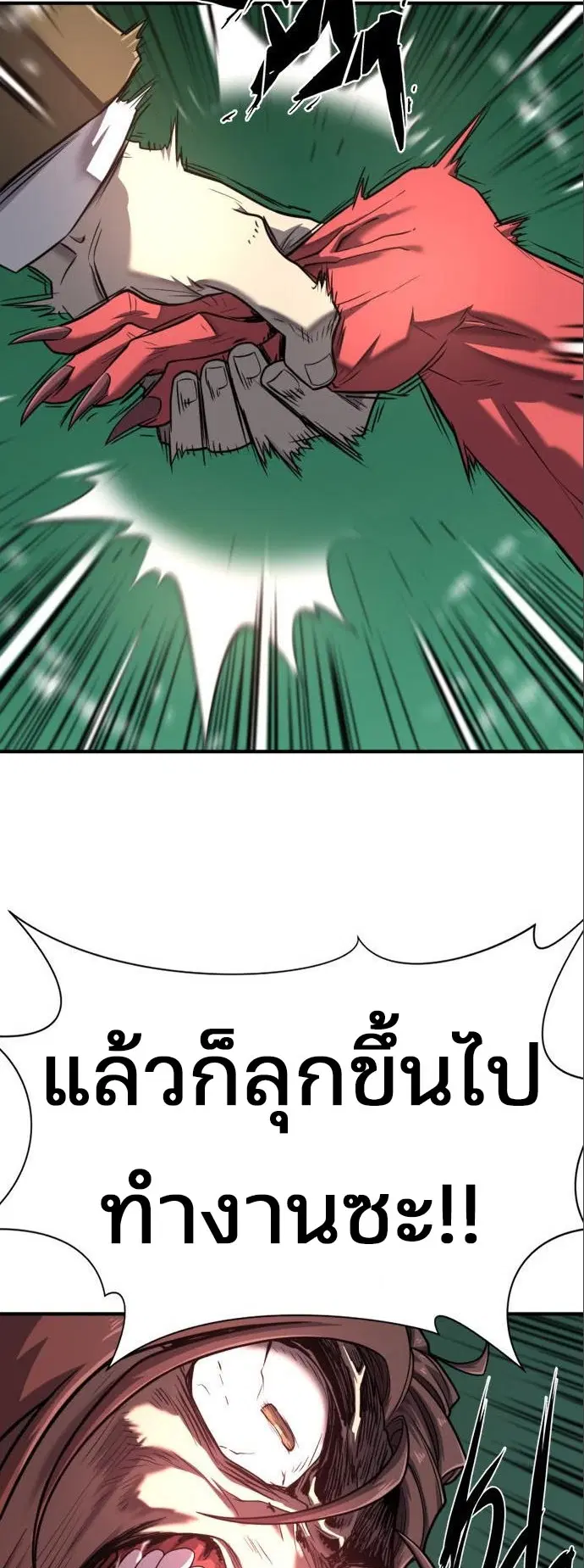 The Greatest Estate Developer ตอนที่ 114 หน้า 53