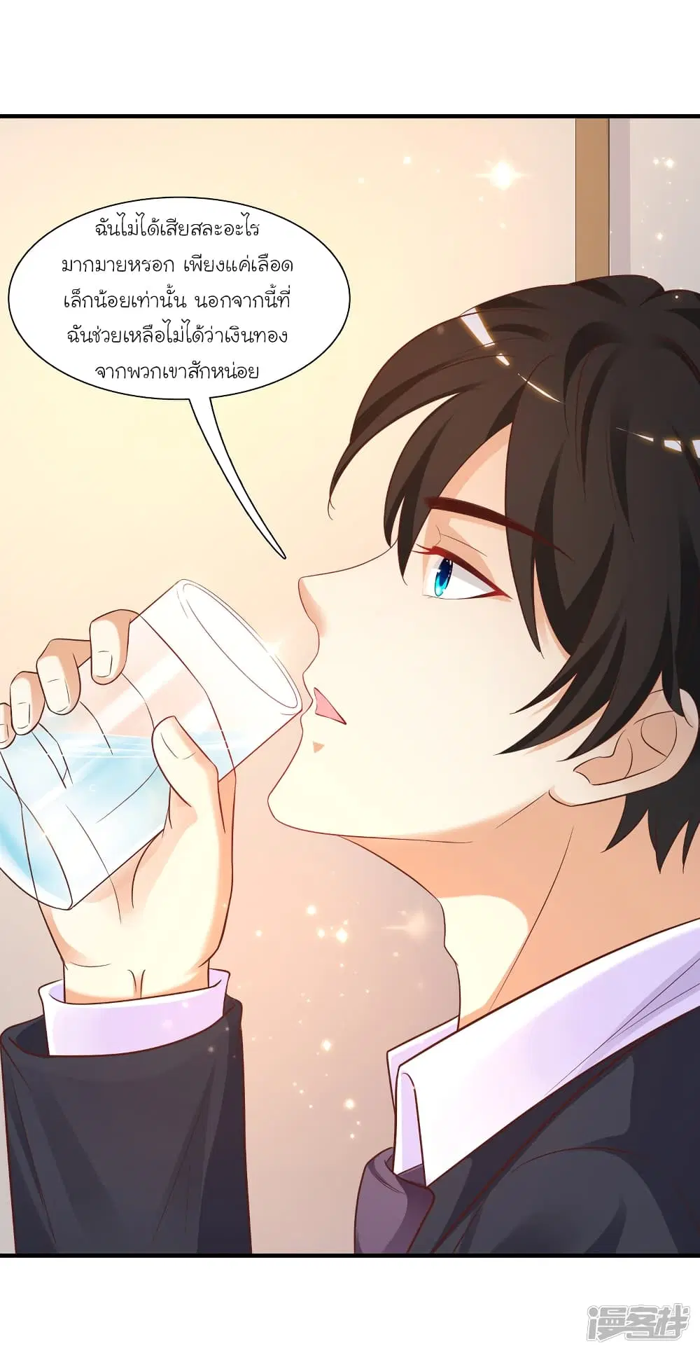 The Strongest Peach Blossom ตอนที่ 63 หน้า 15