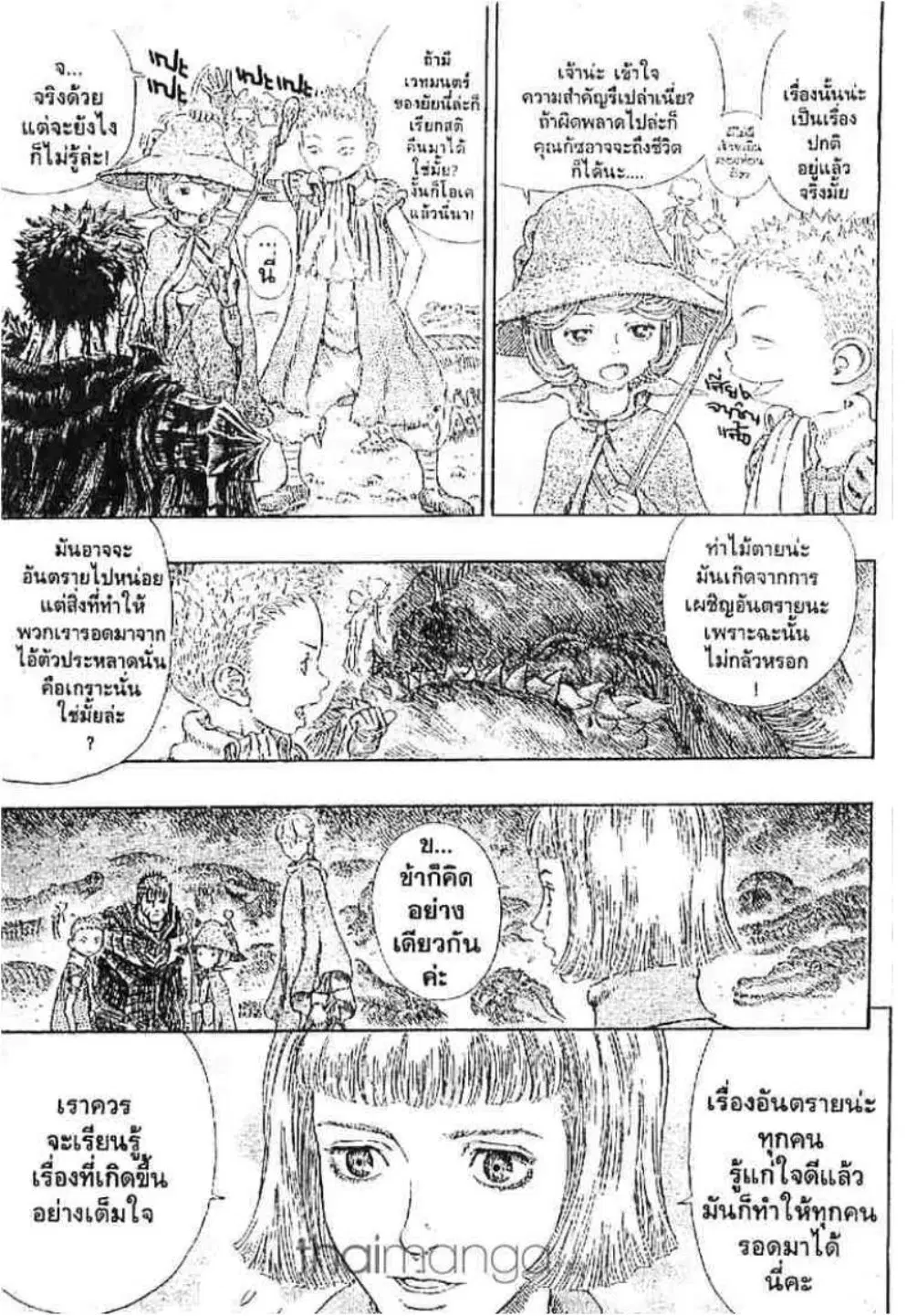 Berserk ตอนที่ 251 หน้า 11