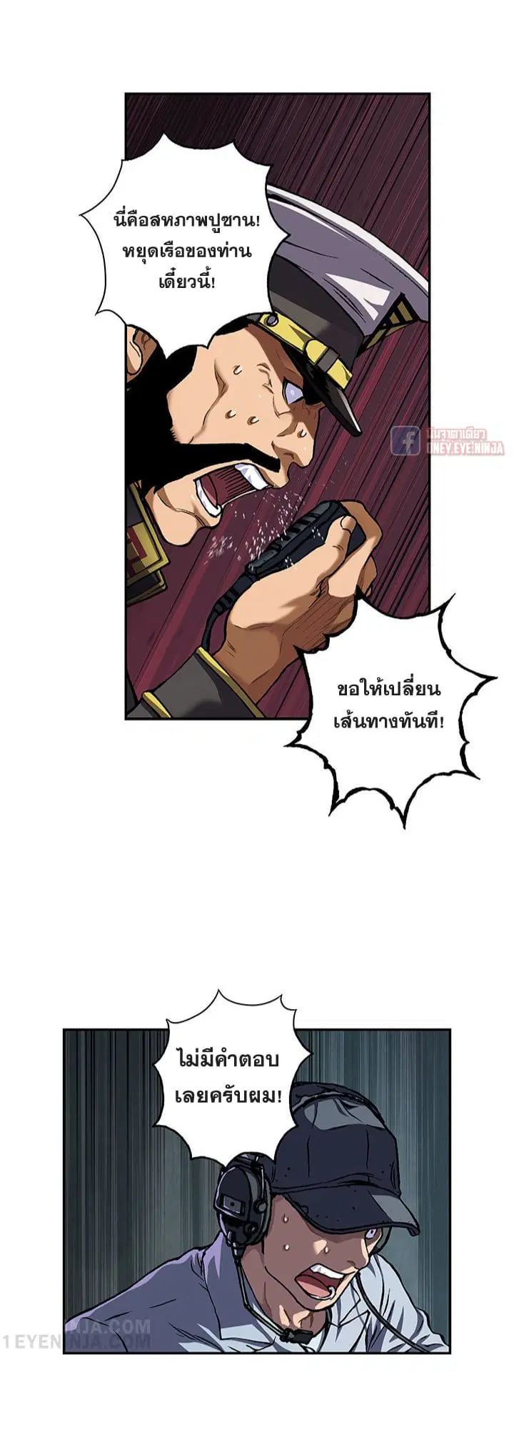 Leviathan ตอนที่ 143 หน้า 19