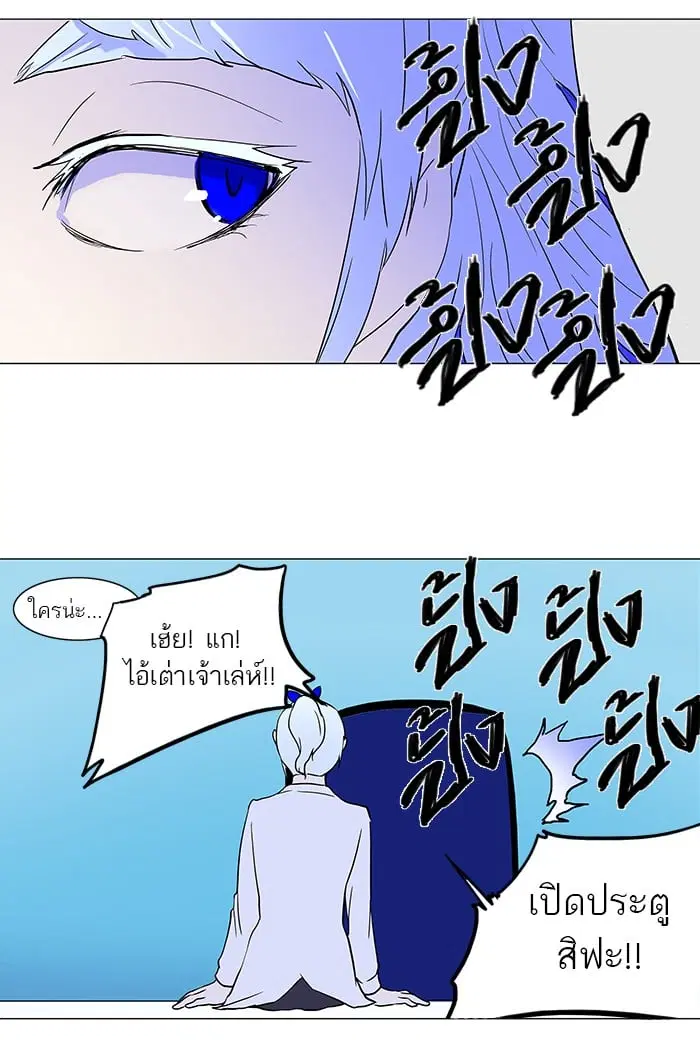 Tower of God ตอนที่ 53 หน้า 19