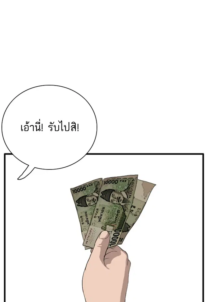 Bad Guy ตอนที่ 6 หน้า 33