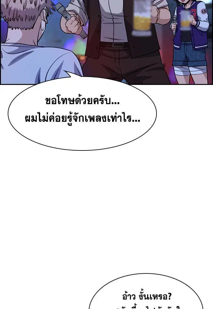 True Education ตอนที่ 148 หน้า 139
