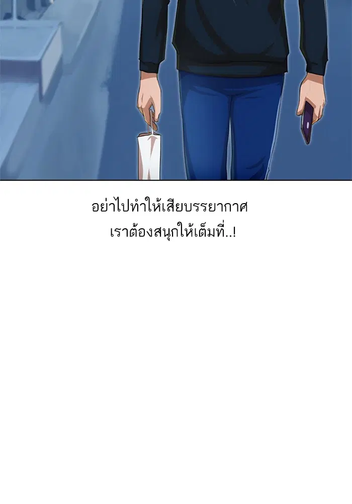 Random Chat ตอนที่ 74 หน้า 65