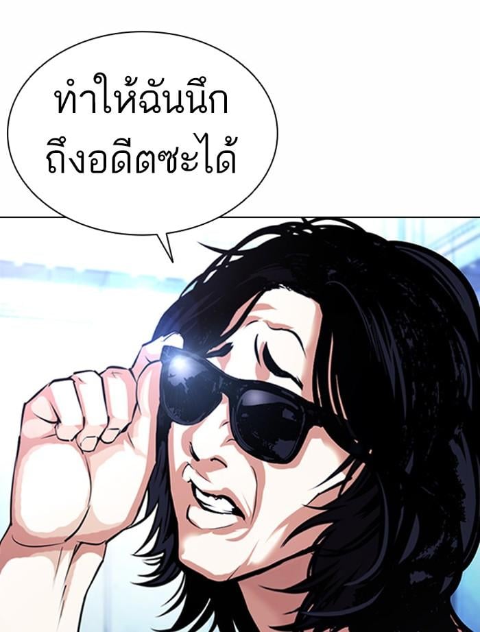 Lookism ตอนที่ 382 หน้า 118
