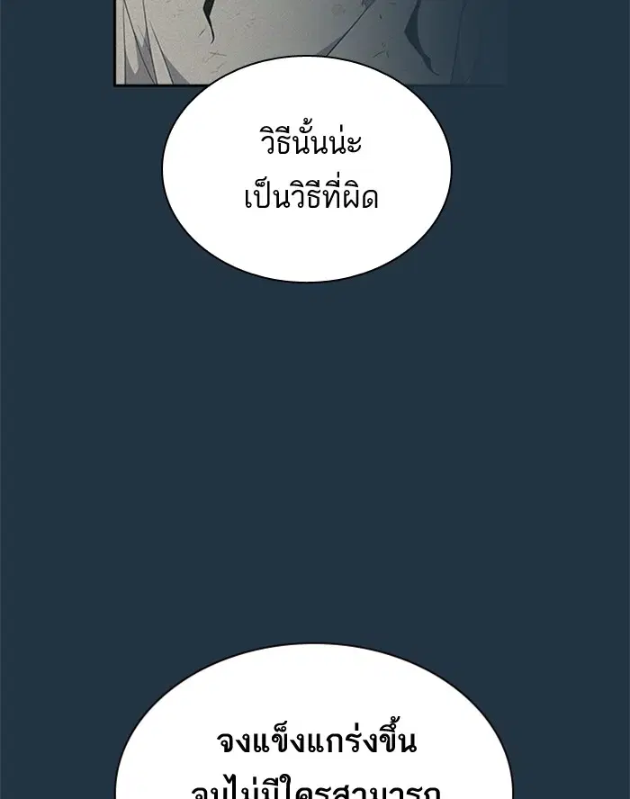 Study Group ตอนที่ 87 หน้า 44