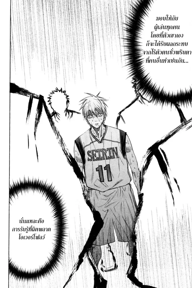 Kuroko no Basuke ตอนที่ 129 หน้า 9