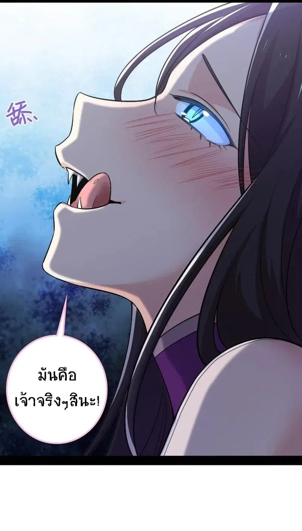 The Martial Emperor’s Life After Seclusion ตอนที่ 43 หน้า 37