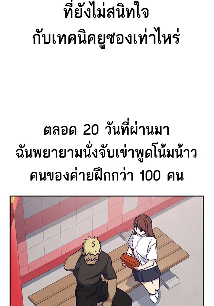 Study Group ตอนที่ 114 หน้า 121