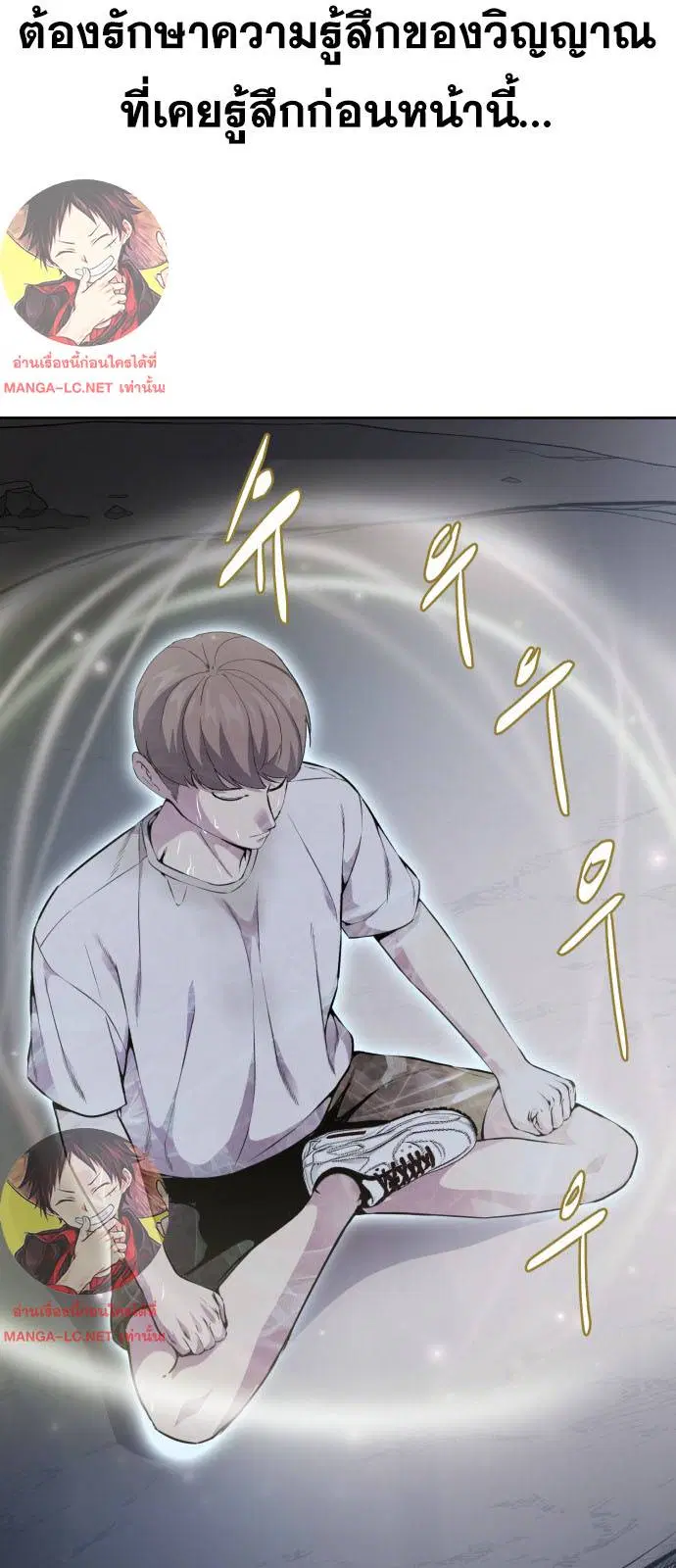 The Boy of Death ตอนที่ 162 หน้า 86