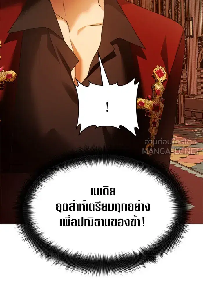 Your Throne ตอนที่ 93 หน้า 102