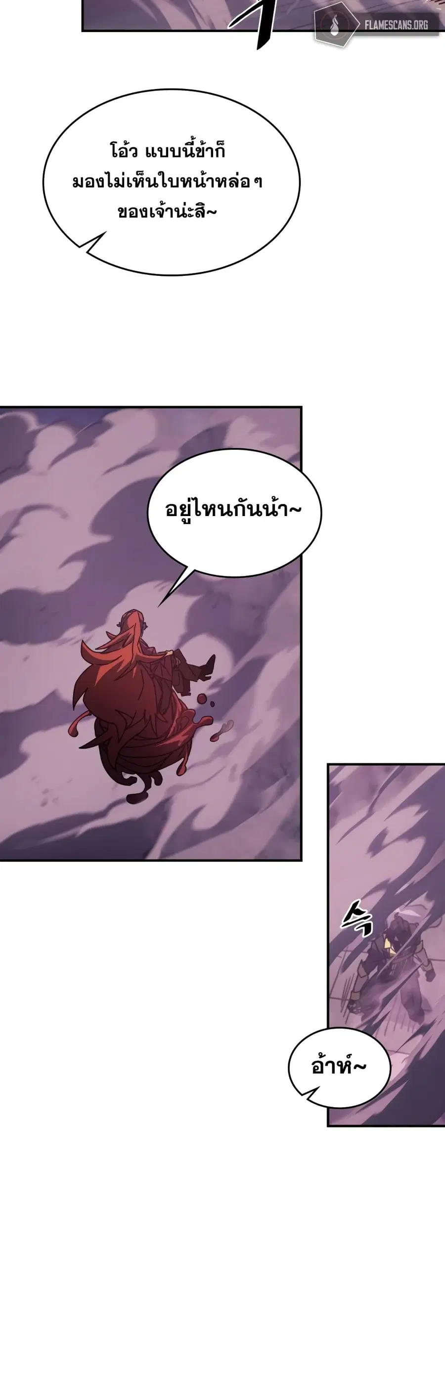 A Returner’s Magic Should Be Special ตอนที่ 160 หน้า 40