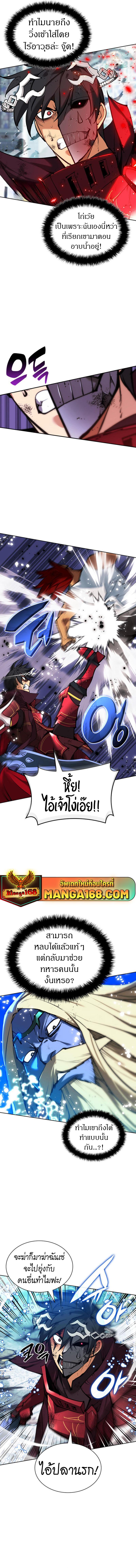 Overgeared จ้าวแห่งยุทธภัณฑ์ ตอนที่ 236 หน้า 14