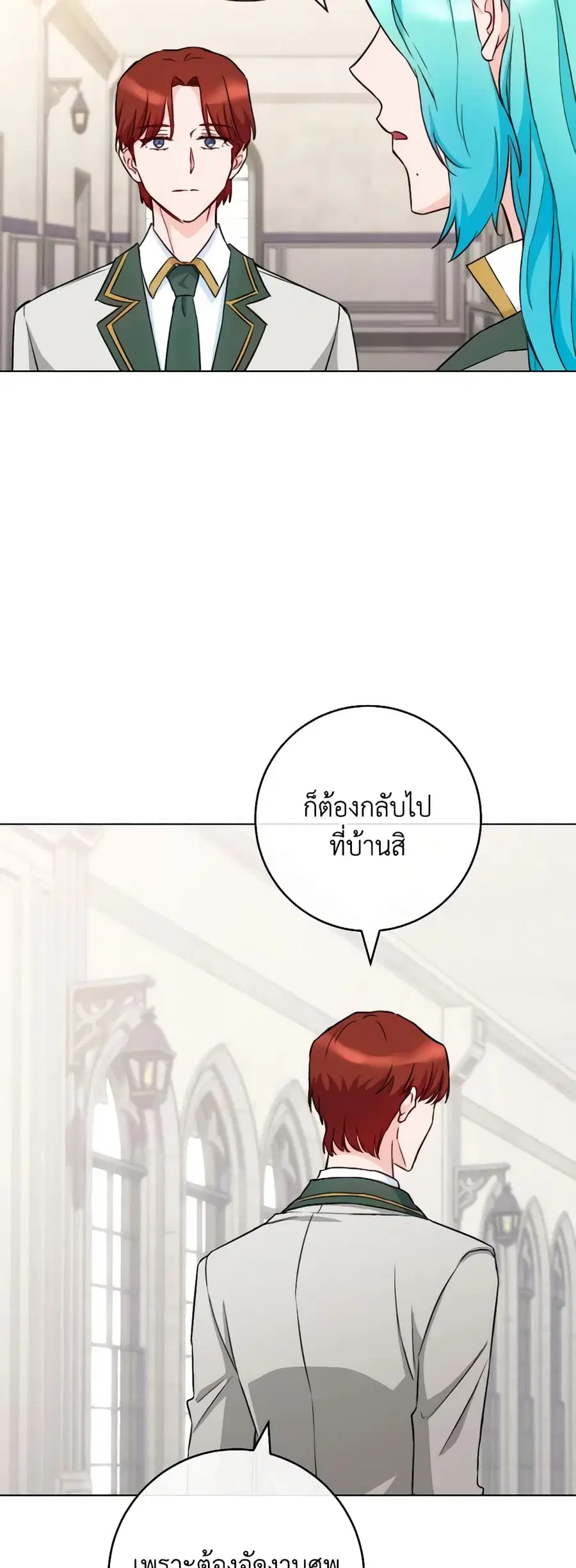 The Young Lady Is a Royal Chef ตอนที่ 130 หน้า 6