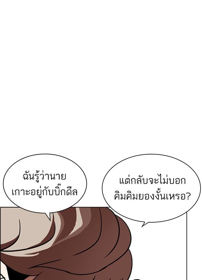 Lookism ตอนที่ 229 หน้า 39