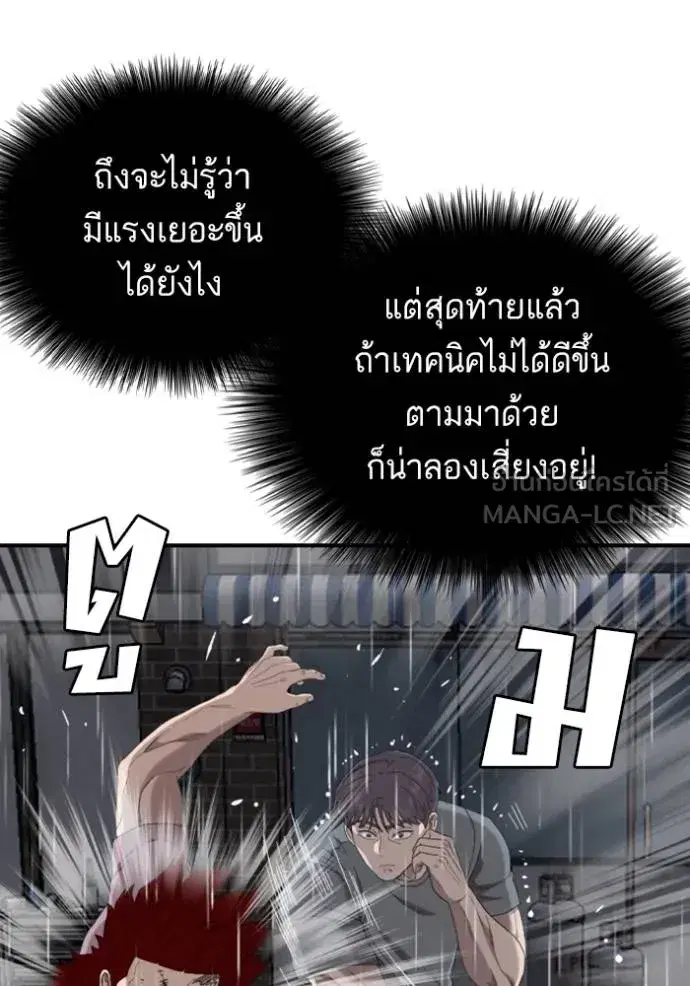 Bad Guy ตอนที่ 244 หน้า 60