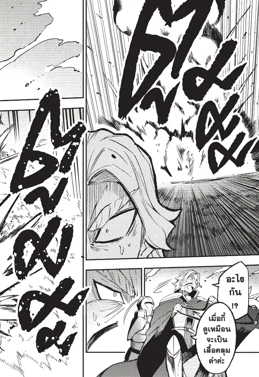 Hitoribocchi no Isekai Kouryaku ตอนที่ 132 หน้า 5