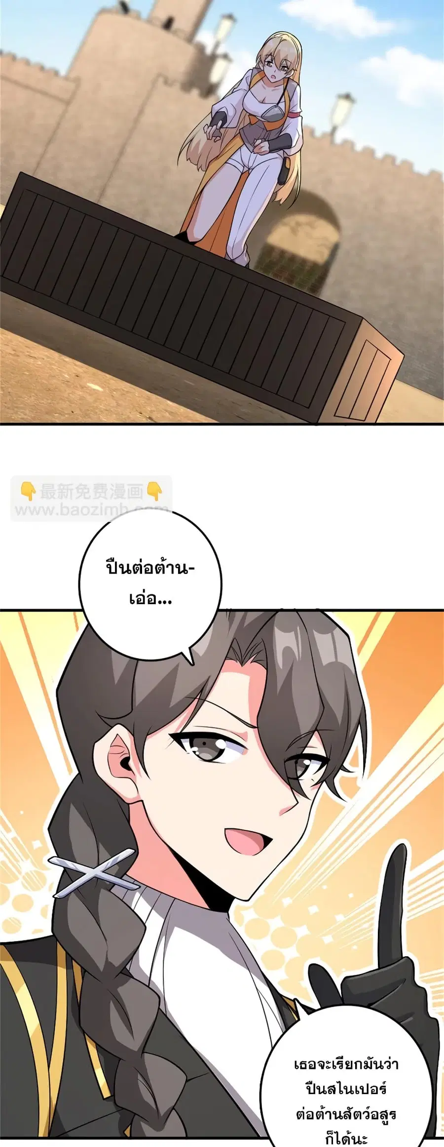 Release That Witch ตอนที่ 571 หน้า 30
