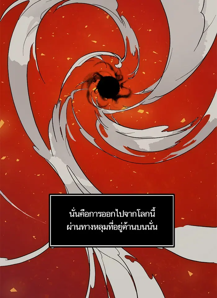 Return to Player ตอนที่ 1 หน้า 26