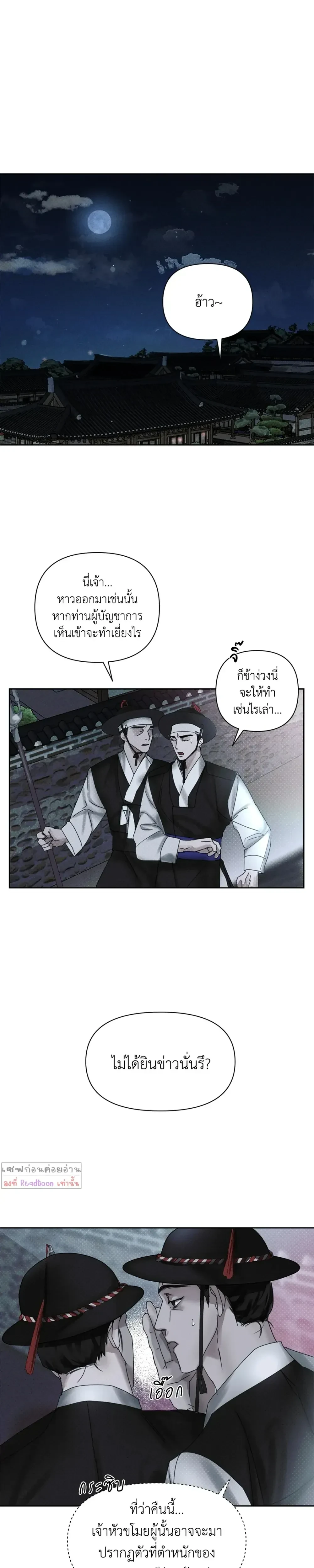 Goblin’s Hat – หมวกวิเศษของโทแกบี ตอนที่ 1 หน้า 7