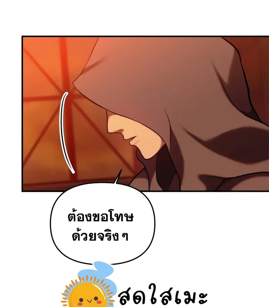 Ranker Who Lives A Second Time ตอนที่ 99 หน้า 9
