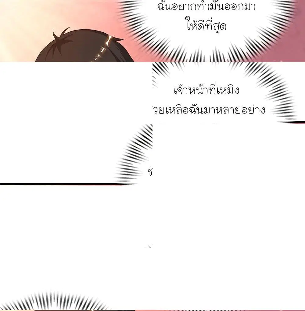 The Strongest Peach Blossom ตอนที่ 131 หน้า 6